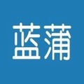 蓝蒲化工厂