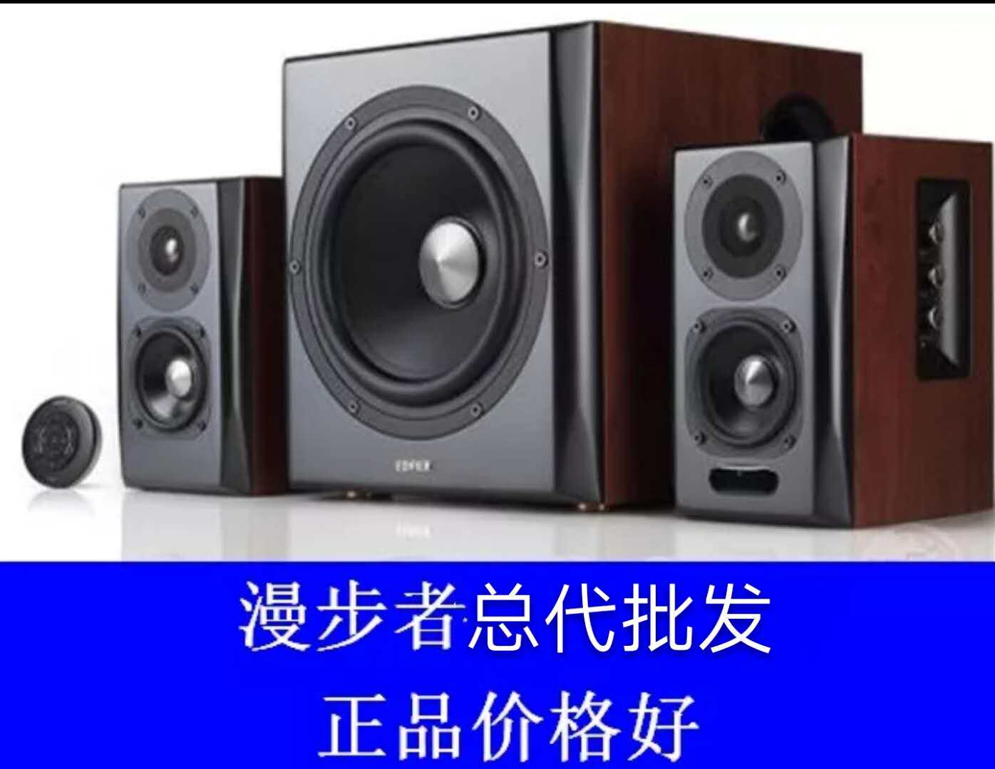 Edifier Wanderer S201 Multi-function HIFI 8-inch Wood Active 2 1 Multimedia Bluetooth Speaker