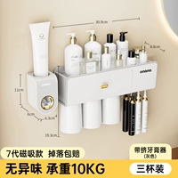 [Магнитная] белая три чашки+сжимайте зубную пасту