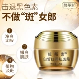 靓邦素 3 бутылки из честного розового веснушки кремовой версии Bai Li Shihong, нежный, розовый ночной крем, 20 г настоящий