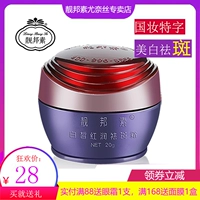 Подлинный Liangbang Su Shi Benn отбеливающий веснушки кремовый кремовый белый красный отбеливающий крем для страсти Cormented Cosmetics Products
