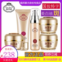 Liangbang Su White, Rasy, веснушка, мороз, свет, ремонт пяти -отбеливающий красный набор 3+2