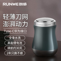 Mini electric razor ultra-clean washed razor to send boyfriend travel portable small body long battery life