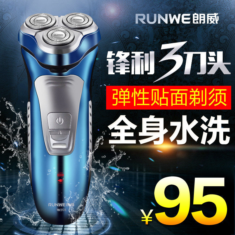 Longway Razor Electric Razor Three-Headed Beard Knife Men's Whole Body Washable Smart Rechargeable Razor