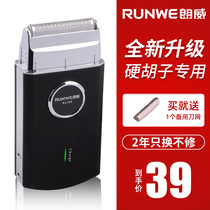 Langwei electric razor Reciprocating razor Mens portable beard knife Rechargeable shaver shaving knife