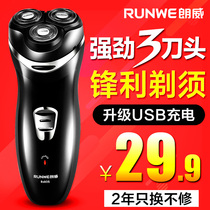 Langwei razor electric mens 3D razor three-head washing smart rechargeable shaving knife official