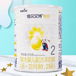 佳贝艾特悦白2段6-12月婴幼儿配方进口羊奶粉400g带积分25年5月产