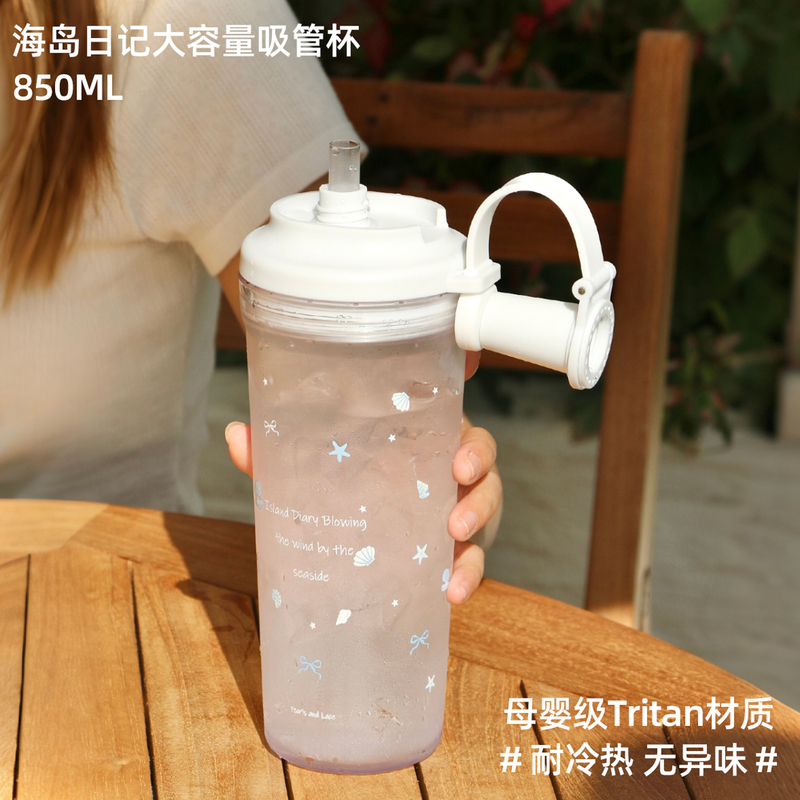Topcup&Island Large-Capacity Tritan High-Temperature Resistant Plastic Women's High-Appearance Value Coffee Pearl Straw Water Cup