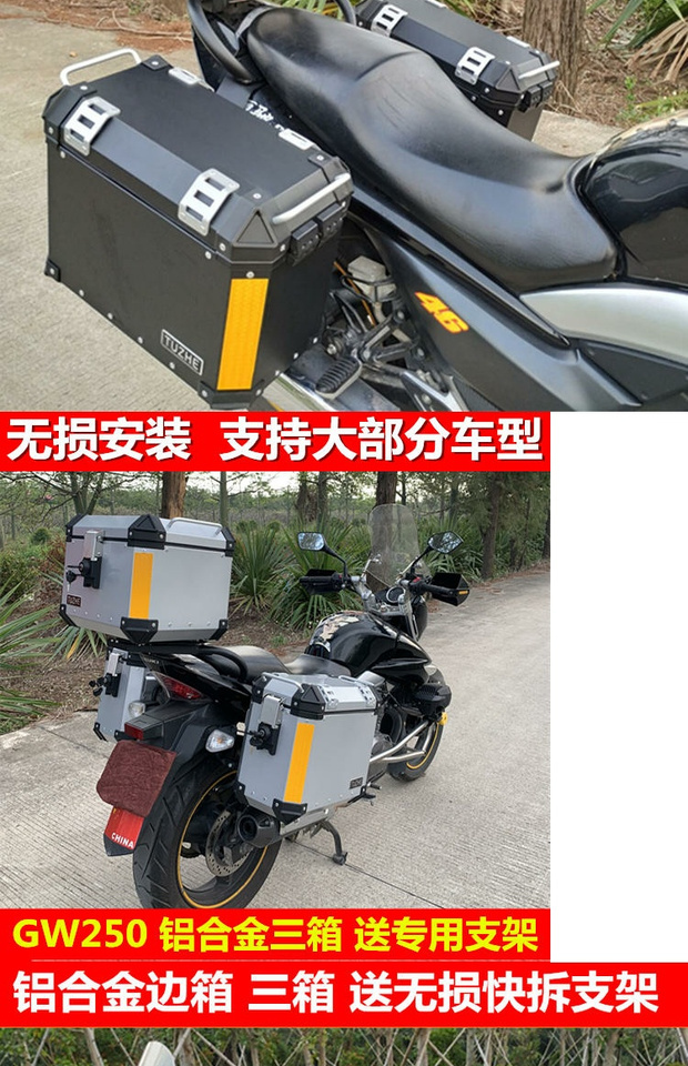 Hộp nhôm bên hông GW250FCB190R thùng xe máy DL đuôi hộp Benelli vàng rồng bên hộp nhôm - Xe gắn máy phía sau hộp cốp xe máy rời