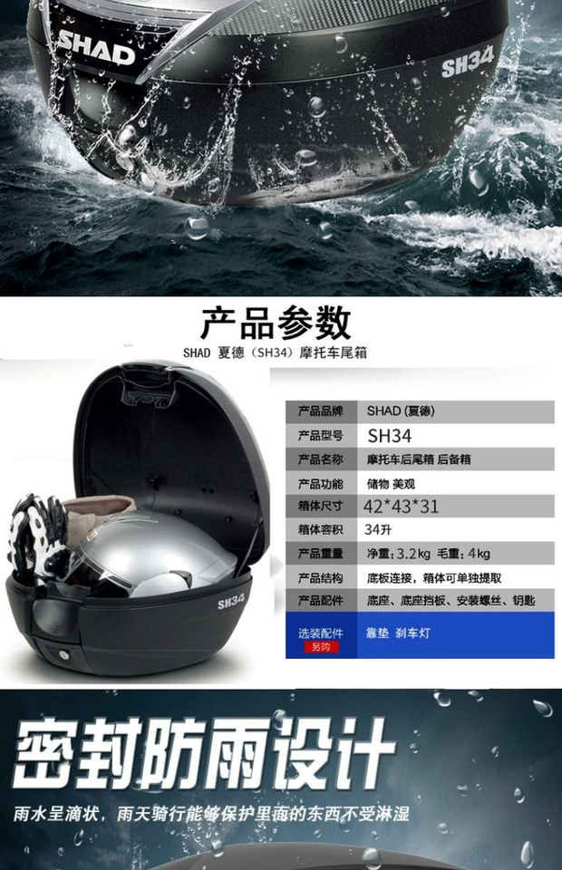 SHAD Xia De hộp đuôi xe máy để tăng khoang lưu trữ chung - Xe gắn máy phía sau hộp thùng chứa đồ xe máy