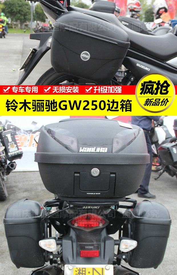 Hộp bên GW250 Phiên bản phụ của phiên bản GW250F - Xe gắn máy phía sau hộp hộp đựng đồ xe winner