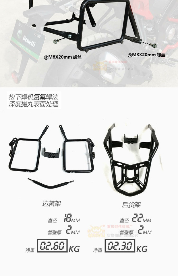 Qianjiang Benelli BJ150-31 150S nhỏ Xunlong bên hộp phía sau hộp kệ bên khung hộp - Xe gắn máy phía sau hộp thùng sau xe máy có tựa lưng
