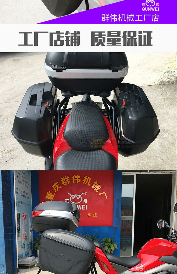 Qianjiang Benelli BJ150-31 150S nhỏ Xunlong bên hộp phía sau hộp kệ bên khung hộp - Xe gắn máy phía sau hộp thùng sau xe máy có tựa lưng