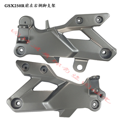 Suitable for GSX250 locomotive front footrest bracket DL250 front left footrest bracket front right footrest bracket pedal