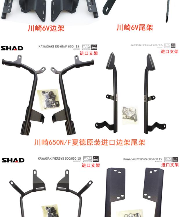 Xia De bên hông hộp đuôi khung Kawasaki 250 Kawasaki 650 series ER6N / F / V xe máy chuyên dụng khung sườn phụ - Xe gắn máy phía sau hộp thùng đựng đồ xe máy