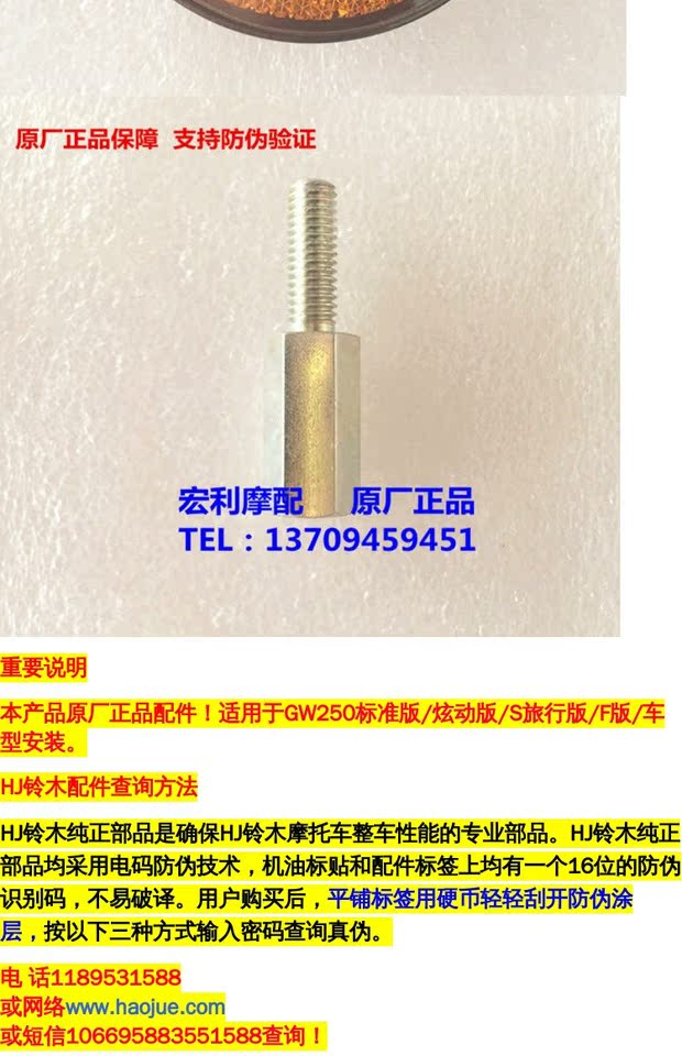 Áp dụng phiên bản GW250 Hyun / Phiên bản du lịch S / Phiên bản F / giảm xóc trước mặt trước lắp ráp phụ kiện nguyên bản - Xe máy Bumpers giảm sóc xe máy