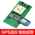 Áp dụng đầu máy xe lửa K61 Thiết bị chống trộm xe máy Định vị GPS hai chiều chống trộm khóa báo động - Báo động chống trộm xe máy mạch chống trộm xe máy Báo động chống trộm xe máy