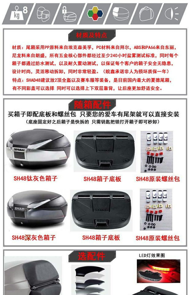 SHAD Xiade SH48 phổ quát xe máy thân xe điện đuôi hộp mùa xuân 650 thân hộp công cụ lớn thùng sau xe máy nhôm