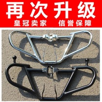 Battle HJ125T-16 Sword Guard Tianjun Tianjian K Universal Bumper Wind Bumper Bumper Sail Kid Bumper