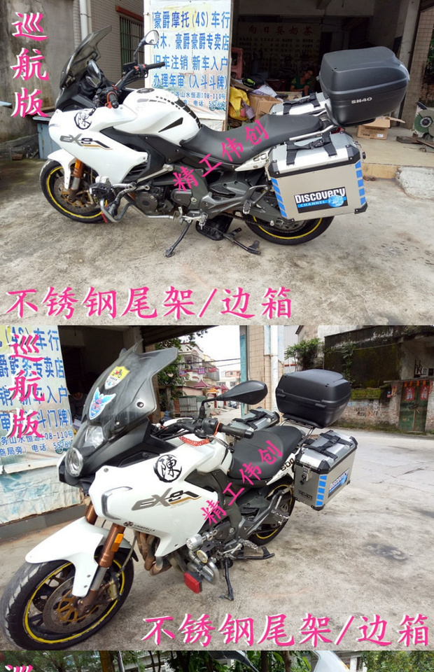 Áp dụng tour du lịch màu vàng 600 phiên bản Huanglong 600 xe máy bên hộp nhôm bên hộp hành trình bằng thép không gỉ khung đuôi thùng để đồ xe máy