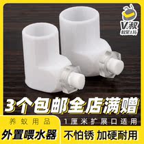 3 15 18mm diameter external Ant feeder 1cm extension for V uncle ant nest workshop