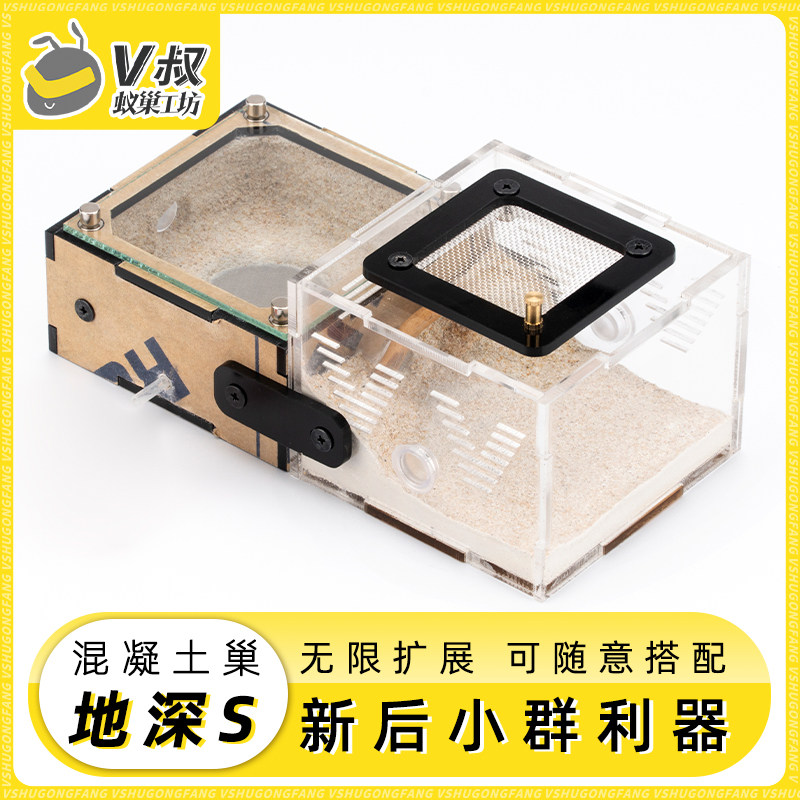 Concrete Ants Nest S Plane Nest New Rear Nest Visible Water Tower Unlimited Expansion of Ant Castle V Uncle Nest Workshop