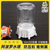  3D printed water feeder Apollo anti-pressure ant can store water and store honey difficult to leak side V Uncle ant nest workshop
