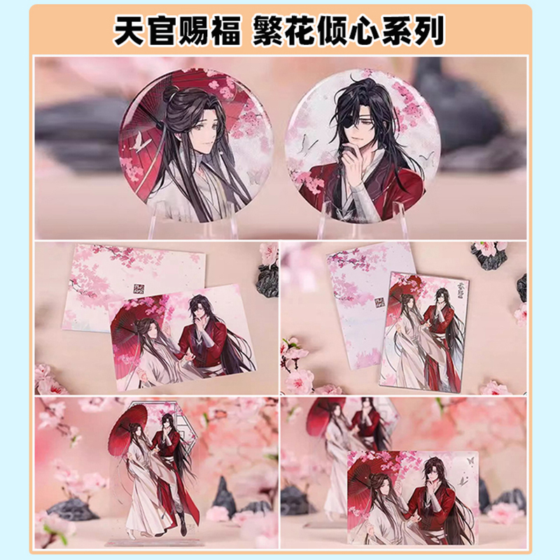 天官賜福　繁花傾心　花城 O1CN01CTldMW1beTH8MmcIY_!!