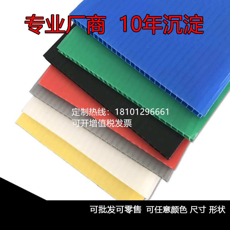 5mm2mm thick 3mm white wavy board 7mm thick three-layer corrugated protective hollow plastic board storage box pvc