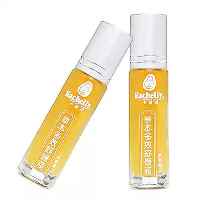 2 khakis baby soothing liquid baby children mosquito bites red envelope antipruritic fluid ball application hygiene