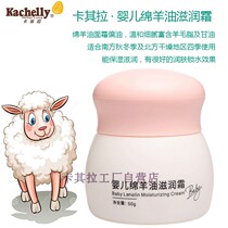 Khakila baby lanolin moisturizing cream autumn and winter moisturizing lock water moisturizing baby newborn children face oil