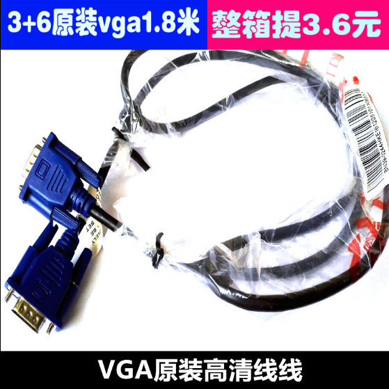 Long strip original 3 6VGA line 1 5 m pure copper 15 pin to public computer screen HD transmission line RGB line