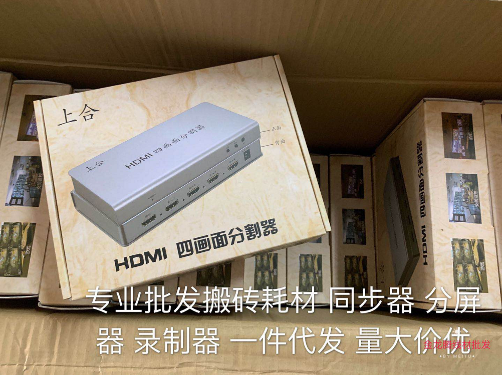 On the 4 opening screen splitter on the same screen, four in and one out