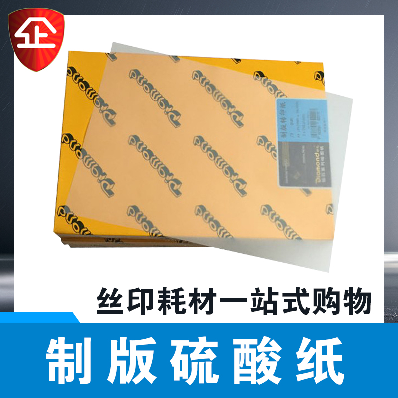 Diamond Sulfate Paper A4A3 Drawing Paper Transparent Paper Copy Paper 500