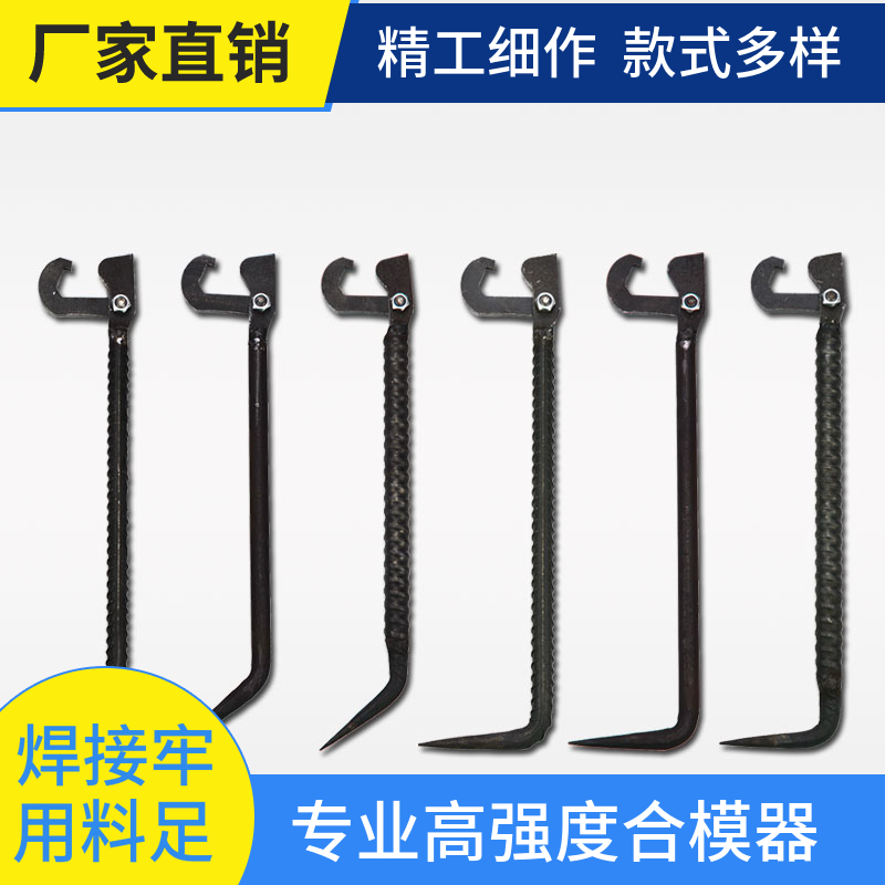 Aluminum mold special clamping device construction site aluminum mold handle mold piece hook aluminum film assembly artifact aluminum template tool