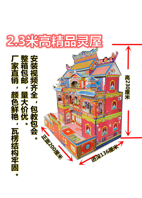 2 8 meters high sacrifice burning paper paper live paper tie paper pasting funeral villa funeral burial house