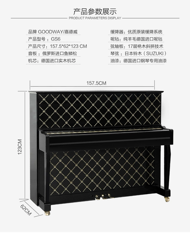 Đàn piano 123 cao cấp Jiadewei GS6 (chỉ bán ở tỉnh Quý Châu) - dương cầm