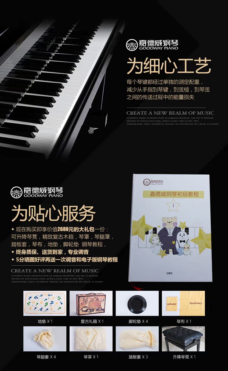Đàn piano grandd cao cấp 166cm của Jiadewei GP2 (chỉ bán ở tỉnh Quý Châu) - dương cầm roland rd 700