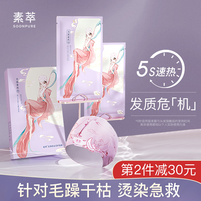 Essence Little Fairy Hat Hair Mask No Steam Hair Steam Spa Smooth Improvement Frizz Dry Dry Hair Care Upside Down Film Can't Catch