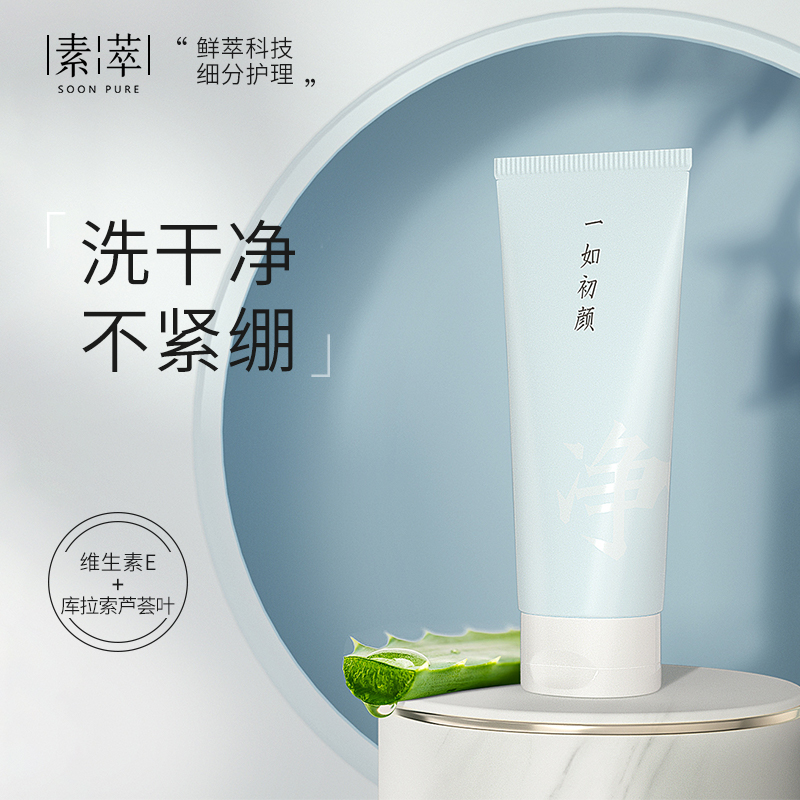 Vegetarian amino acid facial cleanser Women's net oil moisturizing moisturizing cleansing pores Make-up remover Foam Western cleansing