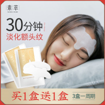 Sutra head up line stickers Forehead lines stickers to dilute anti-wrinkles Lift and tighten mens and womens Sichuan wrinkles