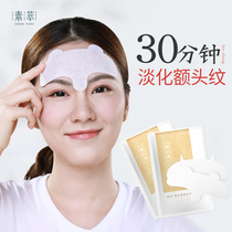 Vegetarian head-up pattern stickers Forehead stickers Dilute Sichuan word pattern artifacts Men and women anti-wrinkle firming stickers One-sided film official website