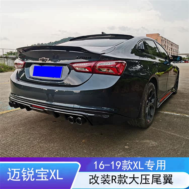 16-21 Malibu XL modified R model large pressure tail blade small pressure tail carbon fiber tail XL dedicated