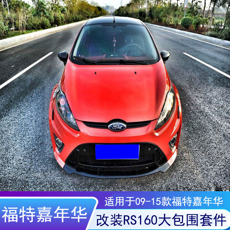 09-15 Carnival Modified RS160 Large Surround Front Bar Rear Bar Side Skirt Double Exhaust Tail Section PP Plastic