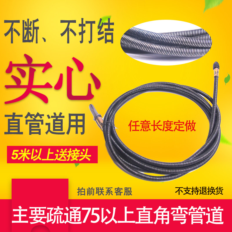 Solid steel wire hardline pipeline to pass steel wire spring electric channel through the main pipeline electric drilling spring