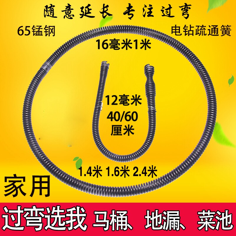 Dredge spring overbending spring through toilet sewer sewer pipe clogging theiner Home Kitchen electric drill over bends to guide the head spring