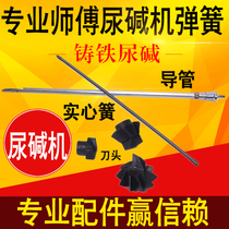 Urine alkali dredging spring set old cast iron pipe urine dirt removal machine professional dredging tool