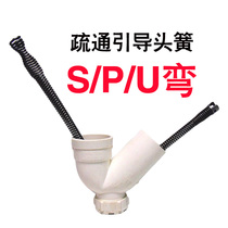 Dredge soft springs trap cornering artifact toilet clogged dredge through toilet easy over elbow Spring 12mm