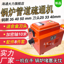 Boiler washing machine water pipe smoke pipe descaling machine condenser exchanger pipe cleaning machine boiler pipe dredging machine