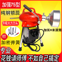 Toilet pipe dredge through sewer professional machine electric high-power household kitchen blockage cleaning machine